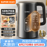 苏泊尔（SUPOR）1.5L侧显温度烧水壶316L不锈钢5段调温 恒温水壶 调奶器 冲奶粉小容量电热水壶SW-15J72L