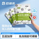 巴迪高一次性四件套床单被罩枕套酒店床上用品旅行旅游出差必备神器