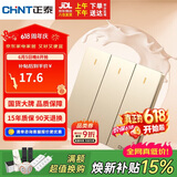 正泰（CHNT）(CHNT)开关插座墙壁面板家用86型面板三联单控开关NEW6C香槟金