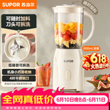 苏泊尔（SUPOR）榨汁机原汁机榨汁杯果汁杯多功能小型果蔬压榨搅拌机可拆洗料理机果汁机JS06D