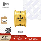 周生生王安宇同款 信念黄金转运珠 足金XL串珠情侣款 86640C定价 信念