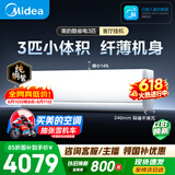 美的空调酷省电二代 大3匹 新一级能效变频 双排纯铜管 挂机身材柜机能力冷暖省 空调挂机KFR-72GW/KS2