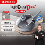 三禾0涂层微纳不粘煎锅平底含钛锅无涂层平底煎锅煎蛋锅26cm黛青蓝