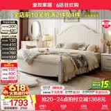 全友家居美式板式床1.8米x2米双人大床现代主卧室高箱储物收纳公主床 高脚|床+65床垫 1.8*2m