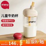 恩尼诺（aneno）牛奶杯儿童水杯直饮1-3-6岁吸管奶瓶ppsu学生喝水喝奶幼儿园杯子 同款亲子杯 红色【赠吸管】 330ml