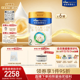 美素佳儿（Friso）皇家较大婴儿配方奶粉2段（6-12个月） 800克*6罐 乳铁蛋白