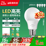 佛山照明LED灯泡节能灯大螺口球泡5W白光6500K5只装