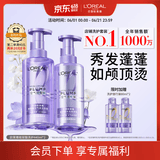 欧莱雅玻尿酸洗发水护发素控油蓬松洗发露440ml*2【热门商品】
