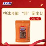 士力架咖啡味花生夹心巧克力 20g*12 休闲零食糖果 送礼物 办公室零食