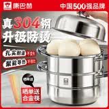 康巴赫蒸锅304不锈钢蒸笼食品级双层汤锅家用蒸煮炖燃气灶电磁炉通用 【升级防烫｜加厚304】 3层 30cm