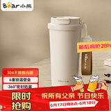 小熊（Bear）保温杯咖啡杯 304不锈钢水杯 女士随行杯子大容量白色学生杯530ml