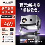 微影云台投影仪家用家庭影院超高清白天卧室宿舍投影机手机投屏到墙上迷你小型便携投影一体机带幕布 【Y18高亮影院】云台+高清画质全都有
