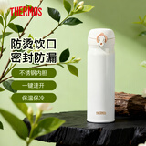 膳魔师（THERMOS）保温杯男女不锈钢水杯子大容量保冷防漏弹盖学生520礼物JNL系列 珍珠白(502-PRW)500ml 500ml