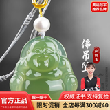 皇家天选 新疆和田玉佛公玉吊坠女纳福弥勒佛玉坠晴水笑佛玉石挂件项链 和田玉佛公玉吊坠