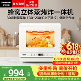松下（Panasonic）【焕新补贴】多功能蒸烤箱家用全自动小型电烤箱台式空气炸锅烤箱蒸烤炸一体机22升容量SC211WXPE 【 22L | 蜂窝聚能 | 30道菜单】SC211