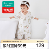 全棉时代纯棉新生婴儿抗菌纱布连体衣服新款防蚊宝宝春夏满月服和袍59码 【春夏短袖】花园梦境大 73cm （6-9个月）