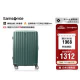 新秀丽行李箱28英寸拉杆箱时尚竖条纹旅行箱包绿色GU9密码托运箱