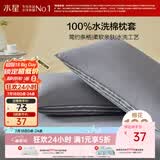 水星家纺枕套纯棉100%全棉枕芯套水洗棉A类枕头套学生宿舍对枕套48x74cm