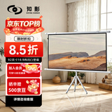知影投影仪家用幕布92英寸16:9合成纤维幕壁挂支架两用便携办公高清4k家庭影院极米坚果小米当贝爱普生