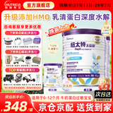 纽康特（Neocate）太益启深度水解奶粉含乳糖牛奶蛋白过敏宝宝婴儿配方奶粉原装正品 【适用0-12个月】 400g*2罐 (送货到家) 【深度水解 添加HMO】
