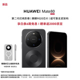 华为（HUAWEI）Mate 80 12GB+512GB 曜石黑【6期免息】麒麟9020 第二代红枫影像  华为手机
