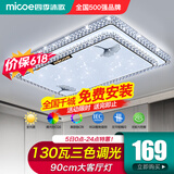 四季沐歌客厅灯现代简约大气led吸顶灯卧室餐厅主灯中山灯具组合全屋套餐 【推荐】130瓦三色调光90*58cm