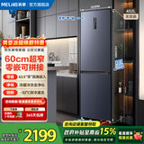 美菱无忧嵌冰箱402升两门双开门家用超窄零嵌入小户型可拼接换门一级能效变频风冷无霜补贴电冰箱 【无忧嵌】BCD-402WPCZX神秘灰