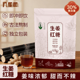 几里田广西手工生姜红糖500g*2袋 月子宝妈 经期暖宫