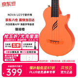 enya恩雅Nova u碳纤维入门级尤克里里成人儿童初学者乌克丽丽小吉他 23英寸珊瑚橙+专属礼包