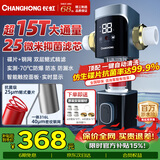 长虹（CHANGHONG）25微米抑菌双层精滤 15T前置过滤器 家用全屋中央净水机冲洗 仿生净水器水动力自动清洗刮洗大流量 【25微米抑菌滤芯/15T大通量】-上门安装