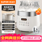 苏泊尔（SUPOR）【价保618】3L精致容量 家用2-3人电压力锅电高压锅电饭煲电饭锅煮饭锅陶晶不粘内胆 SY-30FC3006