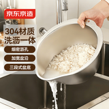 京东京造304不锈钢淘米篮 加厚多功能沥水篮洗菜盆洗水果盆洗菜篮厨房家用