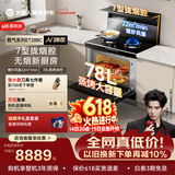 火星人ET28BC静音易清洁集成灶家用22风量大吸力78L蒸烤消炸一体式烤箱燃气灶油烟机以旧换新天然气左
