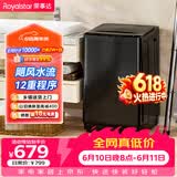 荣事达（Royalstar）【价保618】波轮洗衣机 10KG全自动大容量家用出租房健康桶自洁宿舍租房 以旧换新  RB10030J