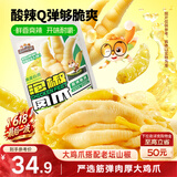 三只松鼠泡椒凤爪山椒味500g20袋鸡爪鸡肉高蛋白追剧必备休闲卤味零食