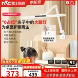 雷士（NVC）护眼桌夹台灯AA级学习家用灯全光谱卧室床头灯读写带时钟夹灯V1