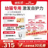 皇家猫粮 幼猫猫粮 干湿搭配 K36 4.5kg+啫喱肉冻KJP 85G*3
