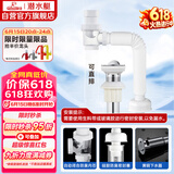 潜水艇（Submarine）洗脸盆下水管下水器套装铜质去水器带防臭塞防返味SQ-11C带溢水口