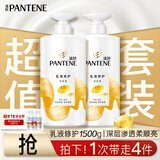 潘婷氨基酸洗发水乳液修护750g*2 洗发水洗头膏女士男女通用