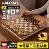 DALYKATE【人气推荐】国际象棋实木高档儿童磁性便携西洋棋子国际象棋比赛 24cm小号象棋(送双后)