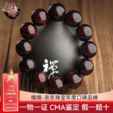 檀境多金星印度小叶紫檀手串20mm男士手串高油密老料檀香紫檀文玩手串