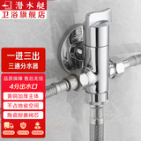潜水艇（Submarine）一进三出角阀黄铜46分三通分水器阀门洗碗机六分带开关分水阀 【一进三出】4分进水4+4+4分出水