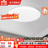 雷士（NVC） led灯饰阳台灯浴室灯厕所灯厨房灯 led吸顶灯具 卧室灯过道走廊 24W 1550lm 荐  正白光 Φ375*70MM