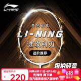 李宁（LI-NING）羽毛球拍全碳素单拍男女超轻耐打羽拍比赛训练拍 白/黑4U 已穿线