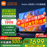 小米电视55英寸金属全面屏4K超高清内置小爱远场语音智能网络液晶平板电视机以旧换新补贴 55英寸 Redmi A55英寸升级2+32G存储