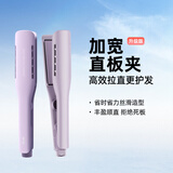 lena加宽直板夹负离子夹板 拉直板直发器头发夹板防烫卷发棒卷直两用烫发棒女朋友礼物 H2S【价保618】