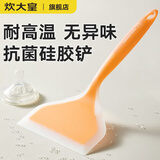 炊大皇抗菌食品级硅胶锅铲耐高温烙饼铲玉子烧锅铲家用不粘锅专用 抗菌硅胶铲【耐高温 加宽铲头】