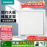 西门子（SIEMENS） 开关插座面板 墙壁大板二三插暗装 致典系列雅白色 一开双控