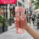 特百惠（Tupperware）茶韵500ml塑料杯男女士学生运动水杯子大容量泡茶杯 柔糖粉