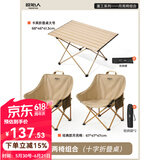 原始人（The Primitive）户外折叠椅露营椅子躺椅便携折叠月亮椅小凳子折叠凳钓鱼凳 经典款卡其*2+轻量卡其折叠桌